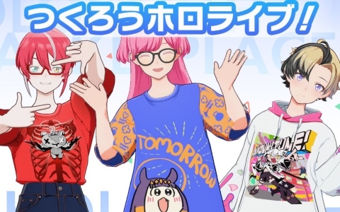 「ホロアース」ホロライブプロダクションIPのアイテム・スタンプが作成可能に！新たなファッションアイテムやファストトラベル機能なども登場