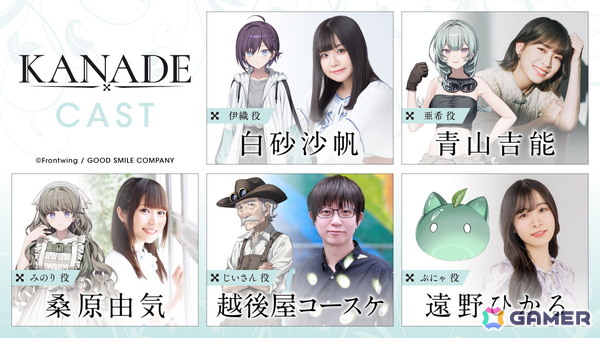 ビジュアルノベルゲーム「KANADE」6月12日に発売！夏吉ゆうこさん演じるカナデが歌うOP映像や白砂沙帆さん、桑原由気さんらサブキャストが公開の画像6