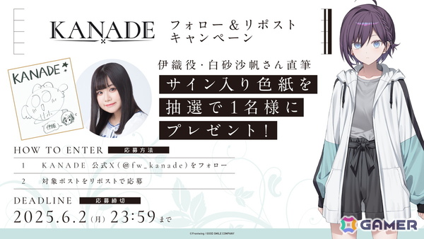ビジュアルノベルゲーム「KANADE」6月12日に発売！夏吉ゆうこさん演じるカナデが歌うOP映像や白砂沙帆さん、桑原由気さんらサブキャストが公開の画像7