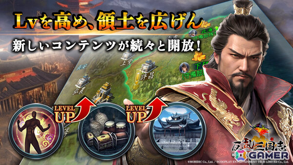 三国統一を目指す戦略SRPG「反乱三国志」の正式サービスが開始！武将「周瑜」がもらえる初回ログインキャンペーンも実施の画像2