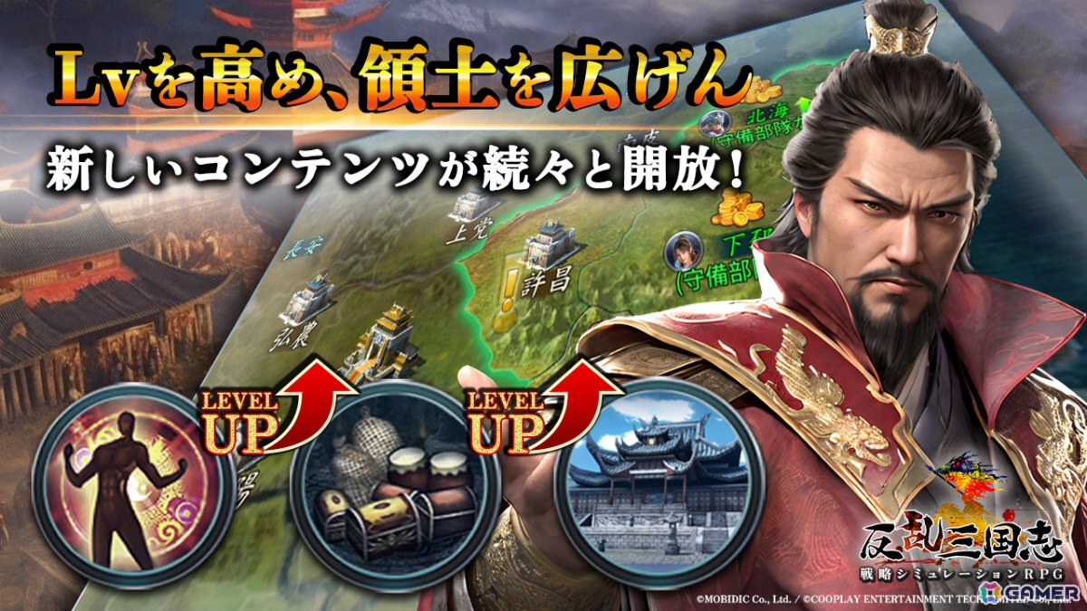 三国統一を目指す戦略SRPG「反乱三国志」の正式サービスが開始!武将「周瑜」がもらえる初回ログインキャンペーンも実施の画像