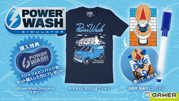 「PowerWash Simulator」コラボのTシャツとピンバッジがFangamer Japanにて販売開始！セット購入でロゴ入りスポンジがもらえるの画像1