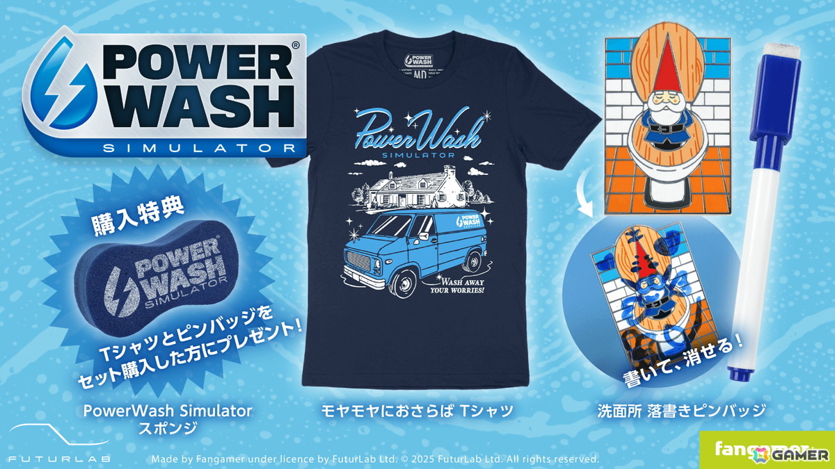 「PowerWash Simulator」コラボのTシャツとピンバッジがFangamer Japanにて販売開始！セット購入でロゴ入りスポンジがもらえるの画像
