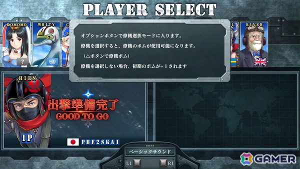 縦スクロールシューティングゲーム「ソニックウィングス リユニオン」が発売！アイコン＆ヘッダーデザインが公式サイトで配布中の画像