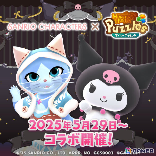 「モンスターハンターパズル アイルーアイランド」クロミの服などが報酬のコラボイベント「サンリオキャラクターズ 進出！？クロミハウス」が開催！の画像1