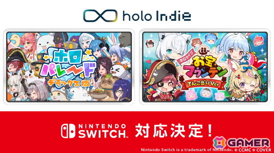 ホロライブ所属のVTuberやマスコットによるタワーディフェンスゲーム「ホロパレード デラックス版」がSwitchで6月19日に配信！の画像1