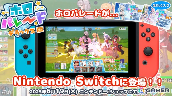 ホロライブ所属のVTuberやマスコットによるタワーディフェンスゲーム「ホロパレード デラックス版」がSwitchで6月19日に配信！の画像2