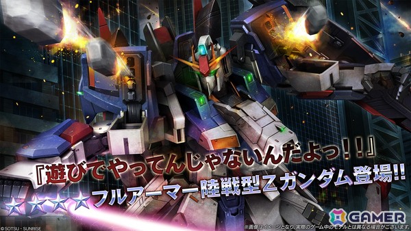 PS5/PS4「バトオペ2」地上専用 COST650の汎用機としてフルアーマー陸戦型Zガンダムが参戦！P.M.U. 物資増強キャンペーンも開催の画像1