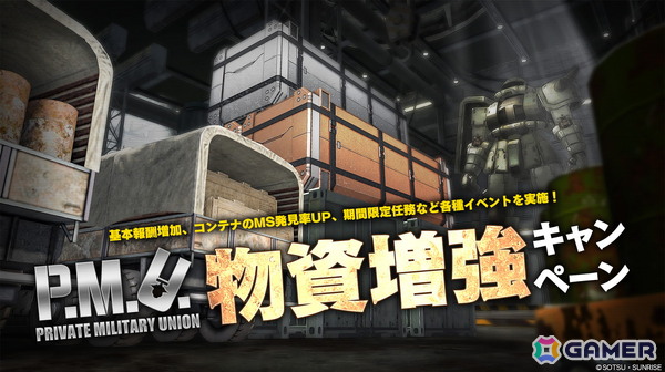 PS5/PS4「バトオペ2」地上専用 COST650の汎用機としてフルアーマー陸戦型Zガンダムが参戦！P.M.U. 物資増強キャンペーンも開催の画像4