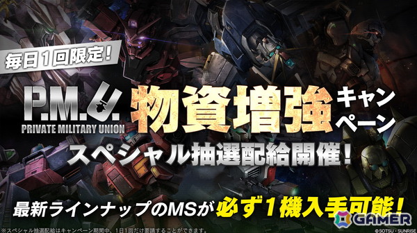 PS5/PS4「バトオペ2」地上専用 COST650の汎用機としてフルアーマー陸戦型Zガンダムが参戦！P.M.U. 物資増強キャンペーンも開催の画像5