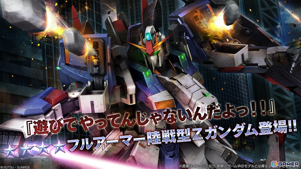 PS5/PS4「バトオペ2」地上専用 COST650の汎用機としてフルアーマー陸戦型Zガンダムが参戦!P.M.U. 物資増強キャンペーンも開催の画像