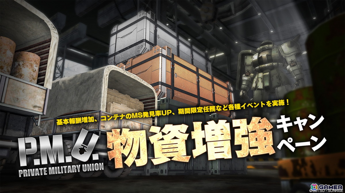 PS5/PS4「バトオペ2」地上専用 COST650の汎用機としてフルアーマー陸戦型Zガンダムが参戦!P.M.U. 物資増強キャンペーンも開催の画像