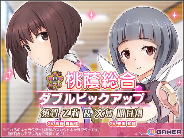 「アリス・ギア・アイギス」村尾未羅【コネクト】（CV：山岡ゆり）と君影唯【ライブ】（CV：加隈亜衣）が登場！の画像5