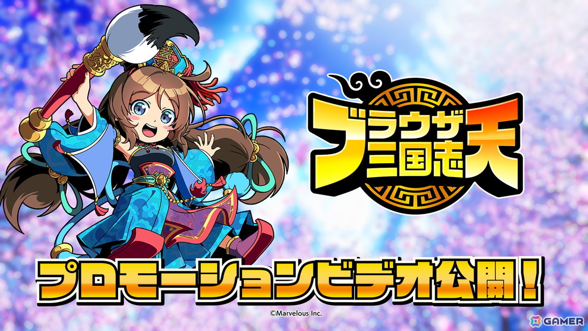 「ブラウザ三国志 天」のクローズドネットワークテストが7月に開催！参加者募集もスタートの画像2