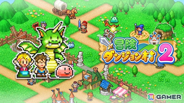 剣と魔法のRPG世界で自分だけの街をつくるシミュレーションゲーム「冒険ダンジョン村2」のXbox版が発売！の画像