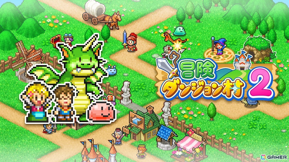 剣と魔法のRPG世界で自分だけの街をつくるシミュレーションゲーム「冒険ダンジョン村2」のXbox版が発売！の画像1