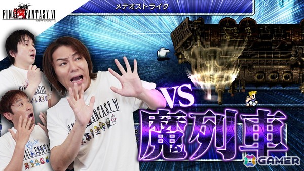 狩野英孝さんが約30年ぶりに「ファイナルファンタジーVI」をプレイ！「狩野英孝のクリティカノヒット」が5月30日、6月6日にプレミア公開の画像2