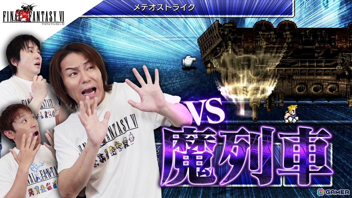 狩野英孝さんが約30年ぶりに「ファイナルファンタジーVI」をプレイ!「狩野英孝のクリティカノヒット」が5月30日、6月6日にプレミア公開の画像