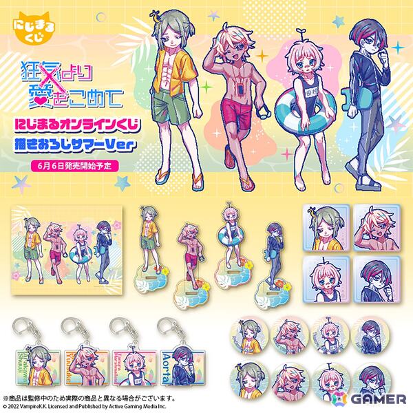 Switch版「狂気より愛をこめて」が発売！描き下ろしグッズが手に入るオンラインくじの情報もの画像11