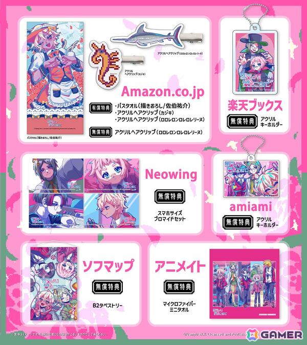 Switch版「狂気より愛をこめて」が発売！描き下ろしグッズが手に入るオンラインくじの情報もの画像4
