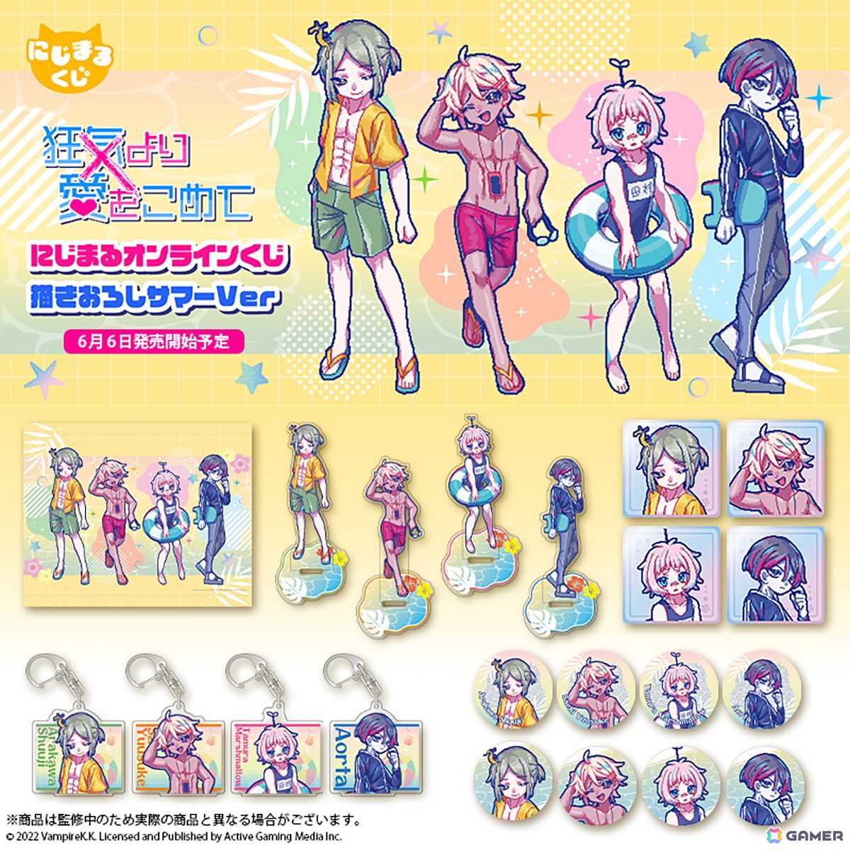 Switch版「狂気より愛をこめて」が発売!描き下ろしグッズが手に入るオンラインくじの情報もの画像
