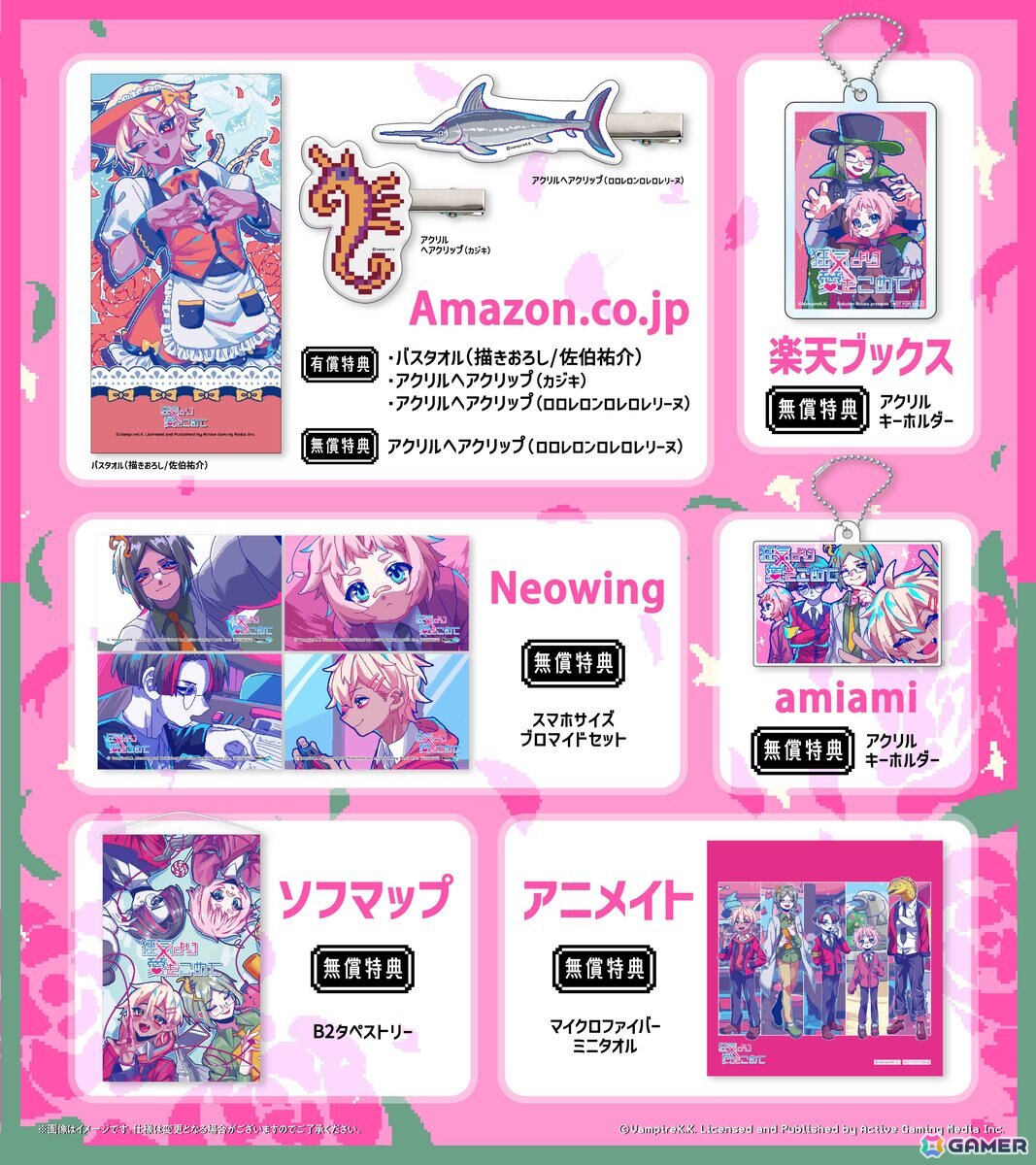Switch版「狂気より愛をこめて」が発売!描き下ろしグッズが手に入るオンラインくじの情報もの画像