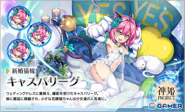 「神姫PROJECT」にキャスパリーグとヘカテーが花嫁衣装で登場！プレミアムパスの更新もの画像2