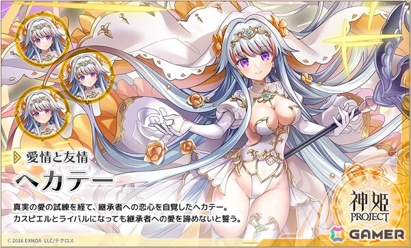 「神姫PROJECT」にキャスパリーグとヘカテーが花嫁衣装で登場！プレミアムパスの更新もの画像3