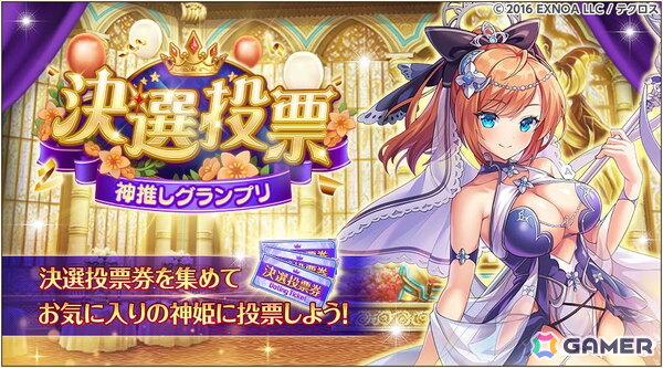 「神姫PROJECT」にキャスパリーグとヘカテーが花嫁衣装で登場！プレミアムパスの更新もの画像5