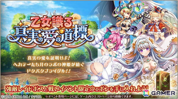 「神姫PROJECT」にキャスパリーグとヘカテーが花嫁衣装で登場！プレミアムパスの更新もの画像8