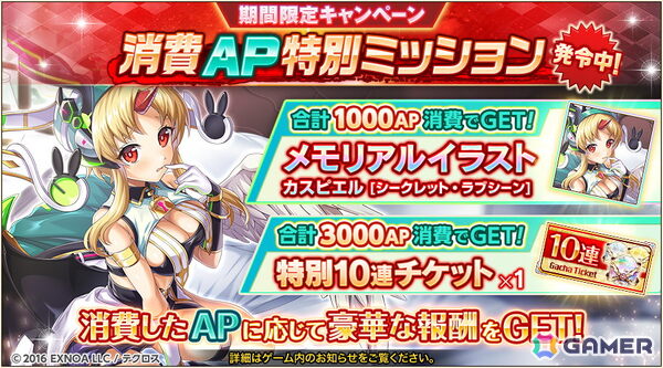 「神姫PROJECT」にキャスパリーグとヘカテーが花嫁衣装で登場！プレミアムパスの更新もの画像9