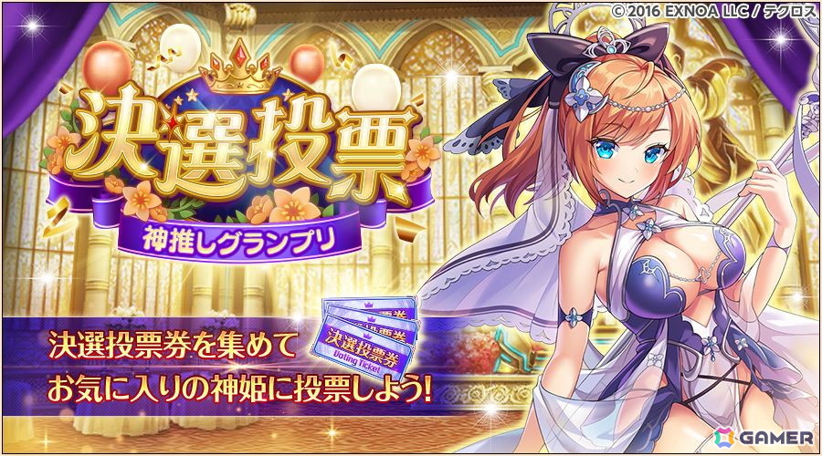 「神姫PROJECT」にキャスパリーグとヘカテーが花嫁衣装で登場!プレミアムパスの更新もの画像