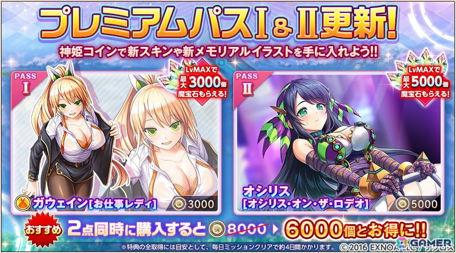 神姫PROJECT」にキャスパリーグとヘカテーが花嫁衣装で登場