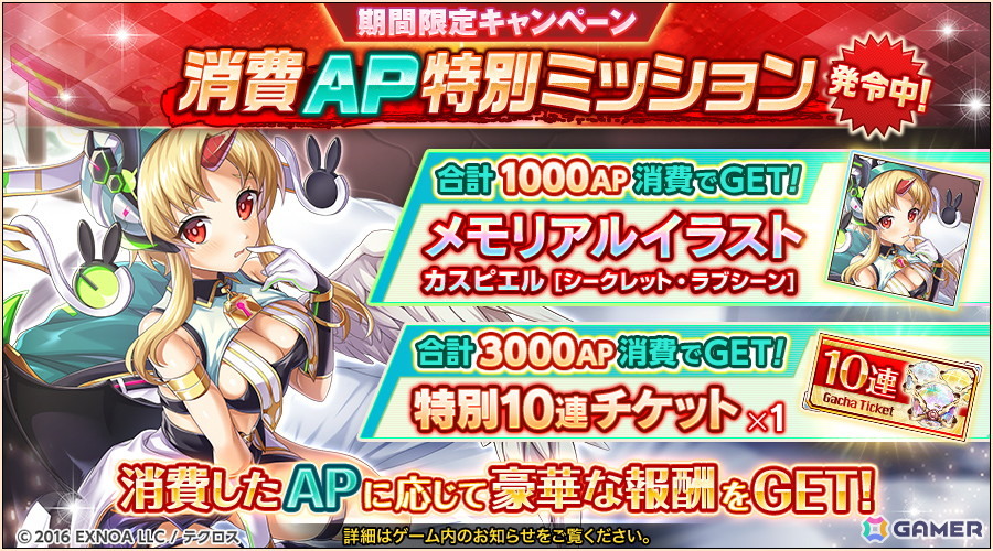 「神姫PROJECT」にキャスパリーグとヘカテーが花嫁衣装で登場!プレミアムパスの更新もの画像