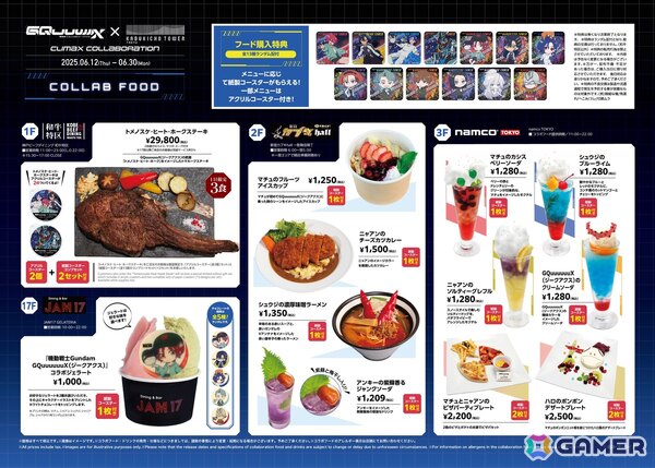 アニメ「機動戦士Gundam GQuuuuuuX」東急歌舞伎町タワーとのコラボイベントが6月12日より開催！グッズ販売やフードメニューの提供、車内ジャックトレインもの画像3