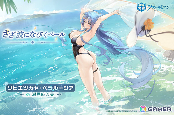 「アズレン」SR超巡「エーギルちゃん」が加入するイベント「『深淵の国』の支配者」が開催！フォーミダブルやモナークたちの水着着せ替えも登場の画像11
