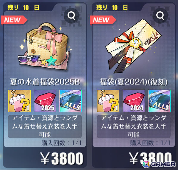 「アズレン」SR超巡「エーギルちゃん」が加入するイベント「『深淵の国』の支配者」が開催！フォーミダブルやモナークたちの水着着せ替えも登場の画像14