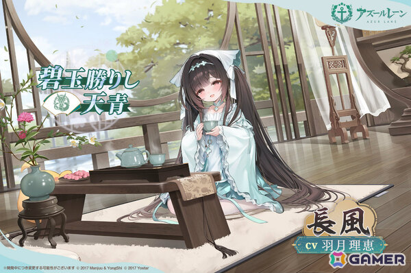 「アズレン」SR超巡「エーギルちゃん」が加入するイベント「『深淵の国』の支配者」が開催！フォーミダブルやモナークたちの水着着せ替えも登場の画像3