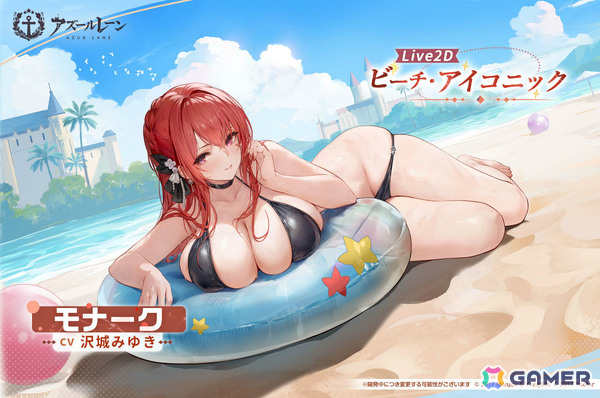 「アズレン」SR超巡「エーギルちゃん」が加入するイベント「『深淵の国』の支配者」が開催！フォーミダブルやモナークたちの水着着せ替えも登場の画像6