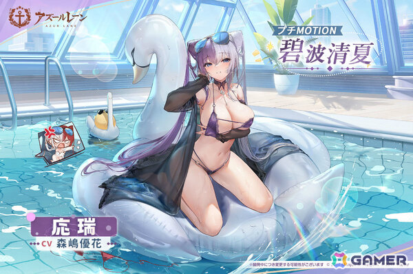 「アズレン」SR超巡「エーギルちゃん」が加入するイベント「『深淵の国』の支配者」が開催！フォーミダブルやモナークたちの水着着せ替えも登場の画像8