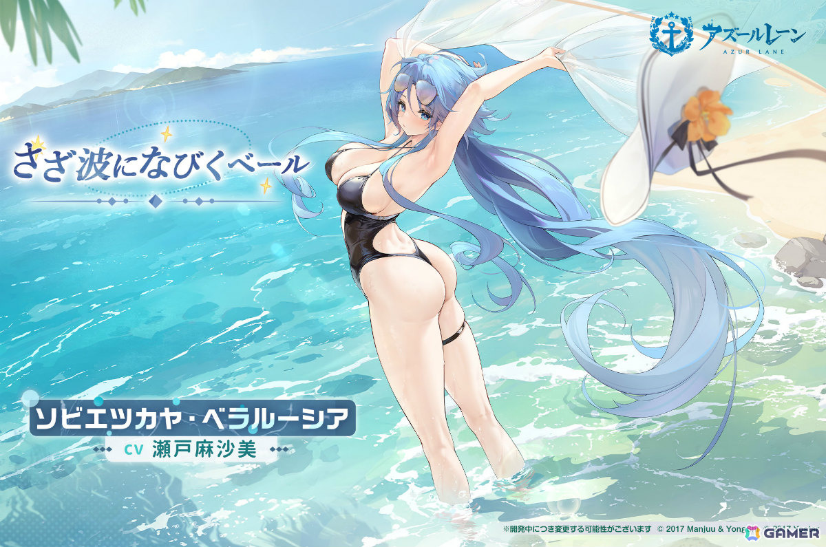 「アズレン」SR超巡「エーギルちゃん」が加入するイベント「『深淵の国』の支配者」が開催!フォーミダブルやモナークたちの水着着せ替えも登場の画像