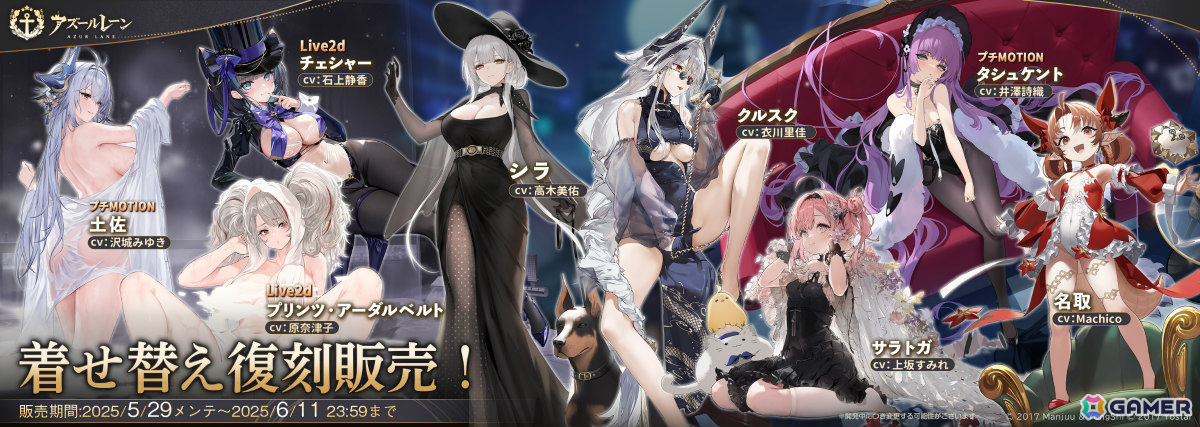 「アズレン」SR超巡「エーギルちゃん」が加入するイベント「『深淵の国』の支配者」が開催!フォーミダブルやモナークたちの水着着せ替えも登場の画像