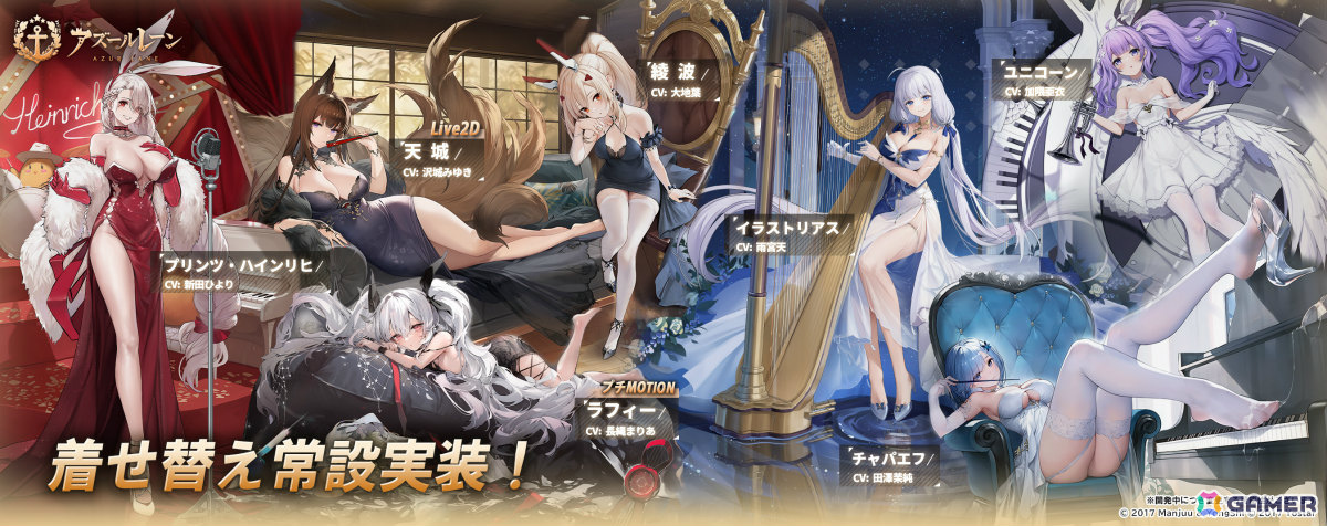 「アズレン」SR超巡「エーギルちゃん」が加入するイベント「『深淵の国』の支配者」が開催!フォーミダブルやモナークたちの水着着せ替えも登場の画像