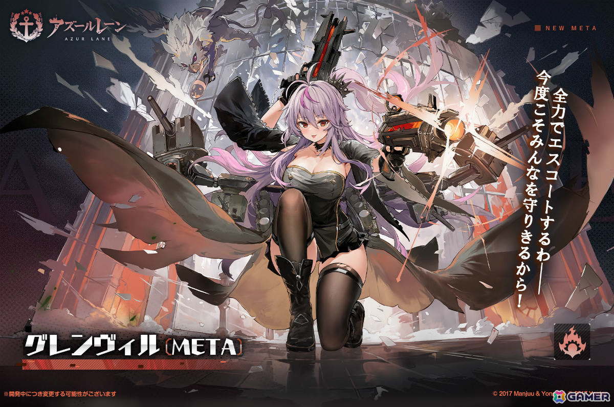 「アズレン」SR超巡「エーギルちゃん」が加入するイベント「『深淵の国』の支配者」が開催!フォーミダブルやモナークたちの水着着せ替えも登場の画像