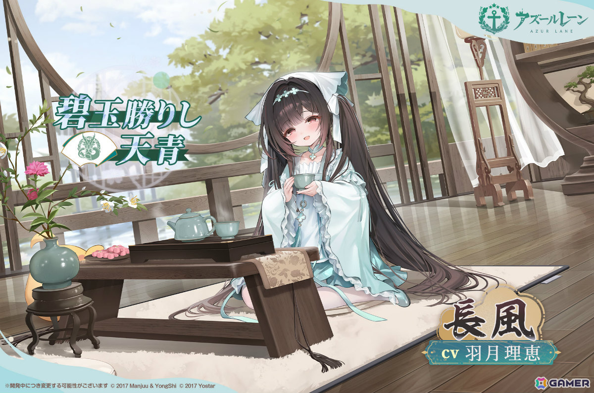「アズレン」SR超巡「エーギルちゃん」が加入するイベント「『深淵の国』の支配者」が開催!フォーミダブルやモナークたちの水着着せ替えも登場の画像