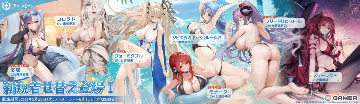 「アズレン」SR超巡「エーギルちゃん」が加入するイベント「『深淵の国』の支配者」が開催!フォーミダブルやモナークたちの水着着せ替えも登場の画像