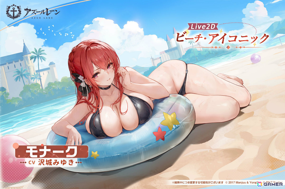 「アズレン」SR超巡「エーギルちゃん」が加入するイベント「『深淵の国』の支配者」が開催!フォーミダブルやモナークたちの水着着せ替えも登場の画像