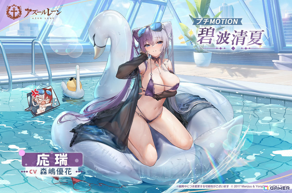 「アズレン」SR超巡「エーギルちゃん」が加入するイベント「『深淵の国』の支配者」が開催!フォーミダブルやモナークたちの水着着せ替えも登場の画像