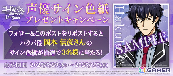「ロススト」にメインストーリー第4部1章が追加！スカウトにはハクバ［エージェント新月］、M［謎の少女］が登場の画像7