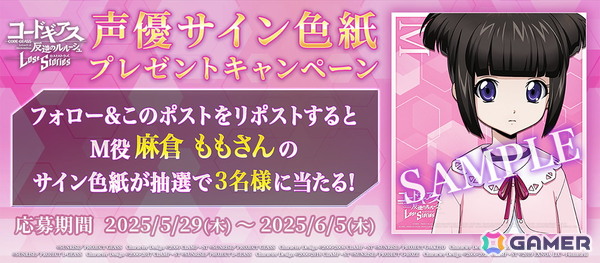 「ロススト」にメインストーリー第4部1章が追加！スカウトにはハクバ［エージェント新月］、M［謎の少女］が登場の画像8